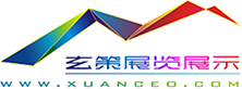 上海91免费视频APP展覽展示有限公司