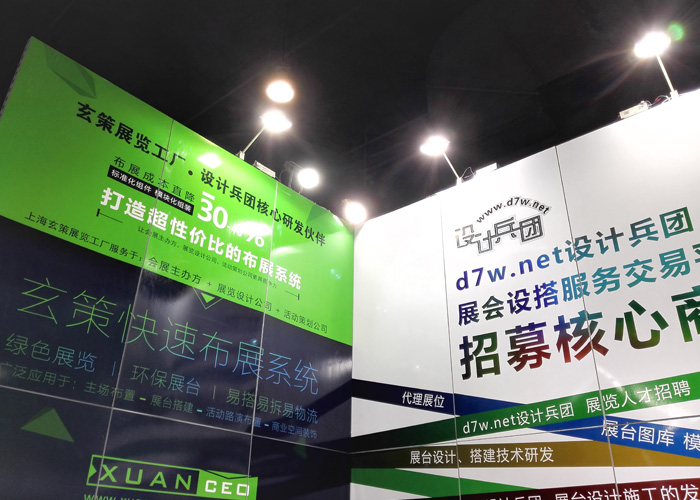 91免费视频APP展覽-設計兵團核心合作夥伴