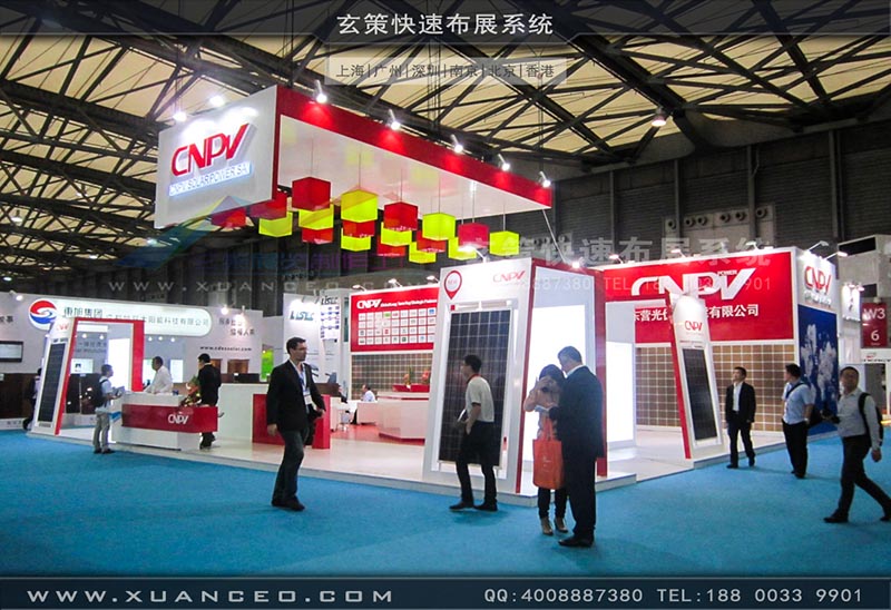 光伏展-CNPV展台-上海91免费视频APP展覽