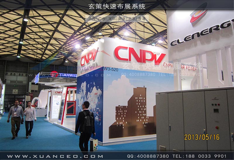 光伏展-CNPV展台-上海91免费视频APP展覽