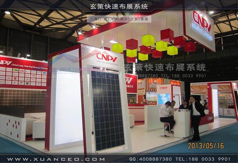 光伏展-CNPV展台-上海91免费视频APP展覽