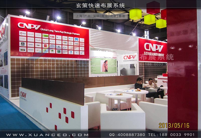 光伏展-CNPV展台-上海91免费视频APP展覽