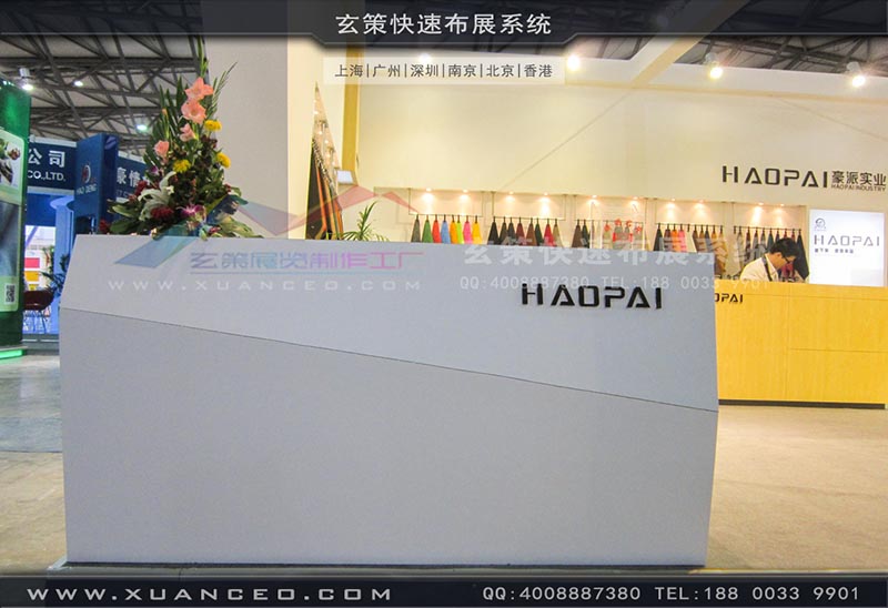 皮革展91免费视频下载-上海91免费视频APP展覽