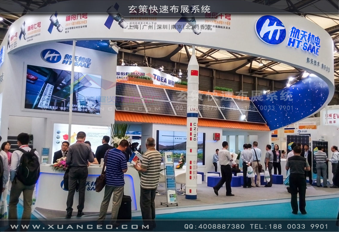 光伏展91免费视频下载-上海91免费视频APP展覽