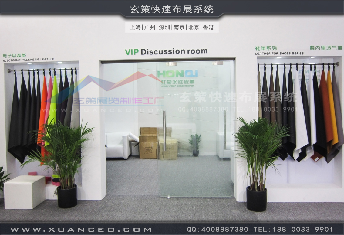 皮革展91免费视频下载-上海91免费视频APP展覽