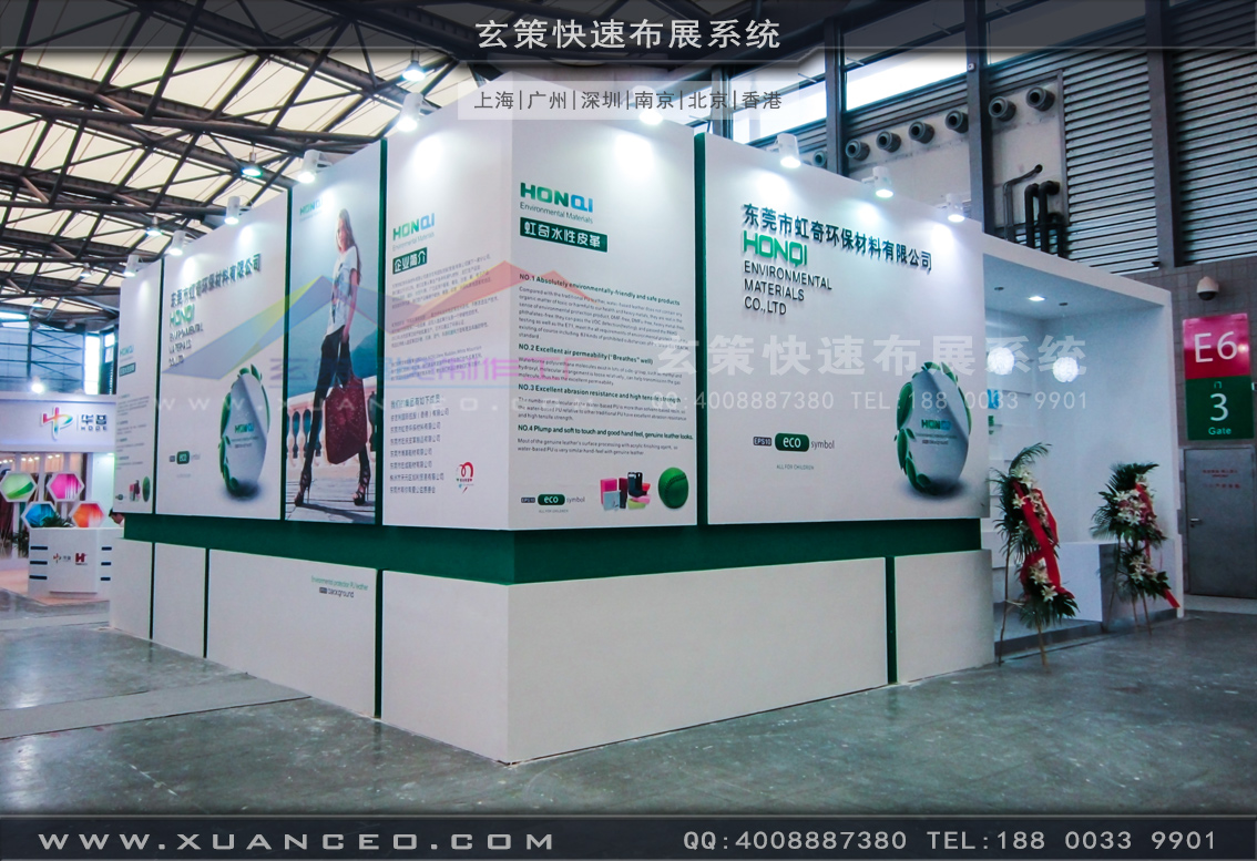 皮革展91免费视频下载-上海91免费视频APP展覽