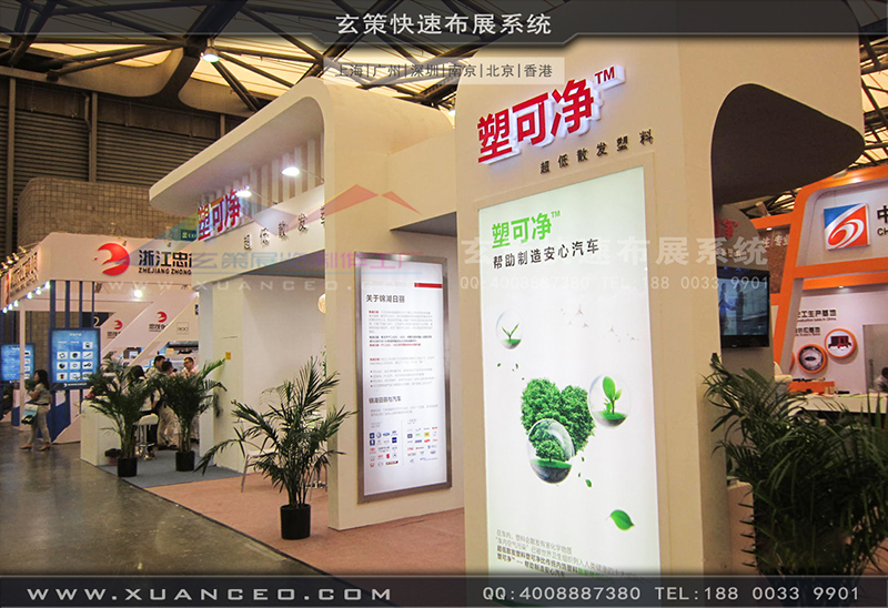 塑可淨塑料展-塑料展展台搭展-上海91免费视频APP展覽工廠01
