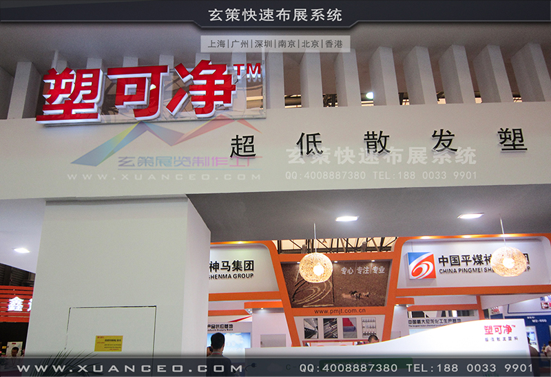 塑可淨塑料展-塑料展展台搭展-上海91免费视频APP展覽工廠05