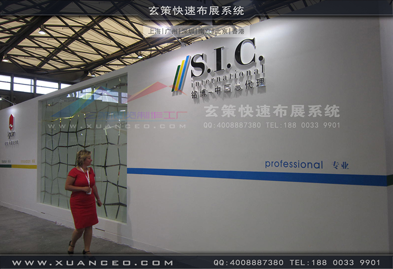 銘博·SIC展台搭展-皮革展展台搭展-上海91免费视频APP展覽工廠04