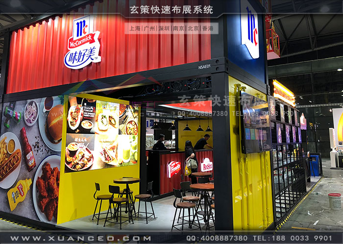 食品展-味好美91免费视频下载洽談區