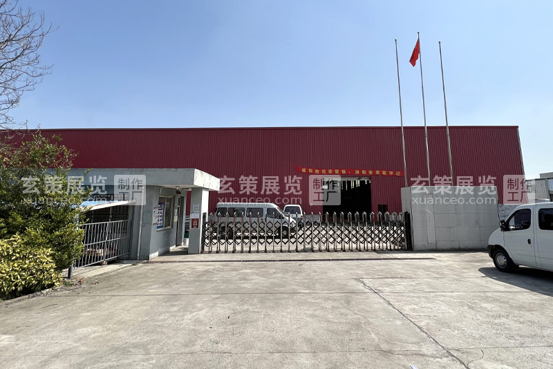 91免费视频APP展覽工廠大門照片