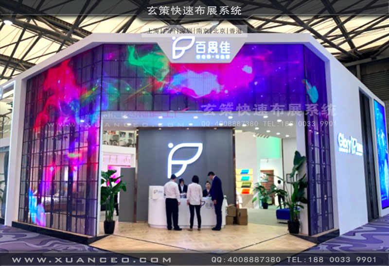 百思佳家具展91免费视频下载